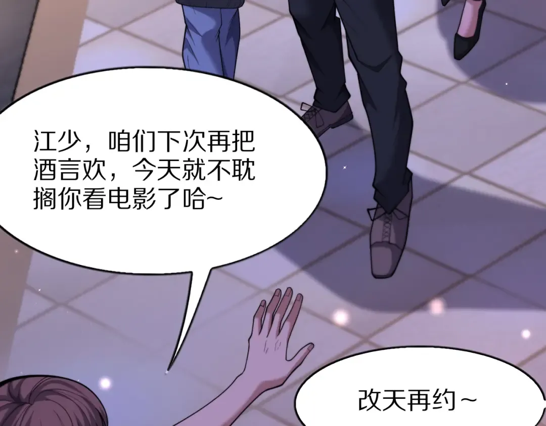 第16话 0经验 第46页