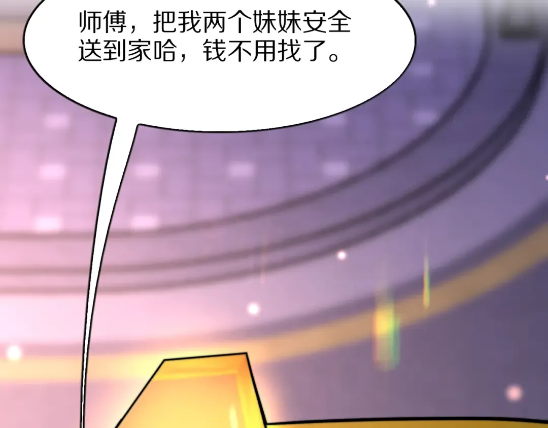 第16话 0经验 第57页