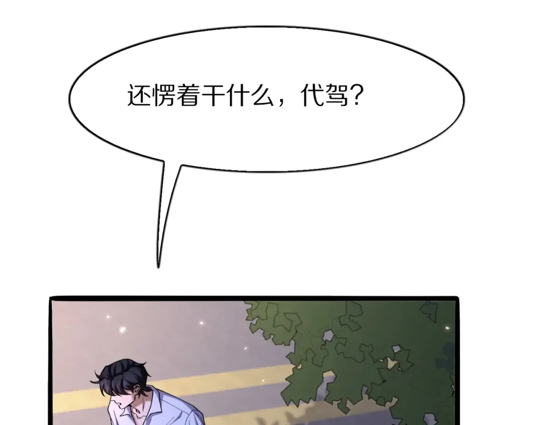 第16话 0经验 第69页