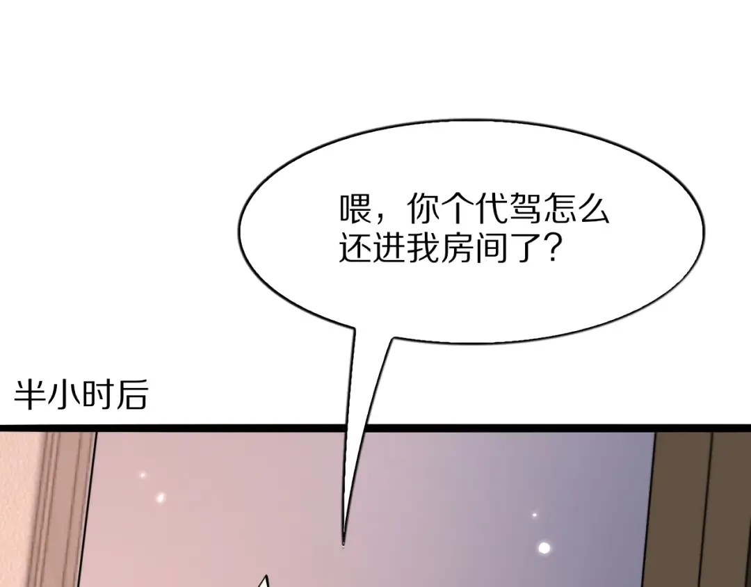 第16话 0经验 第73页