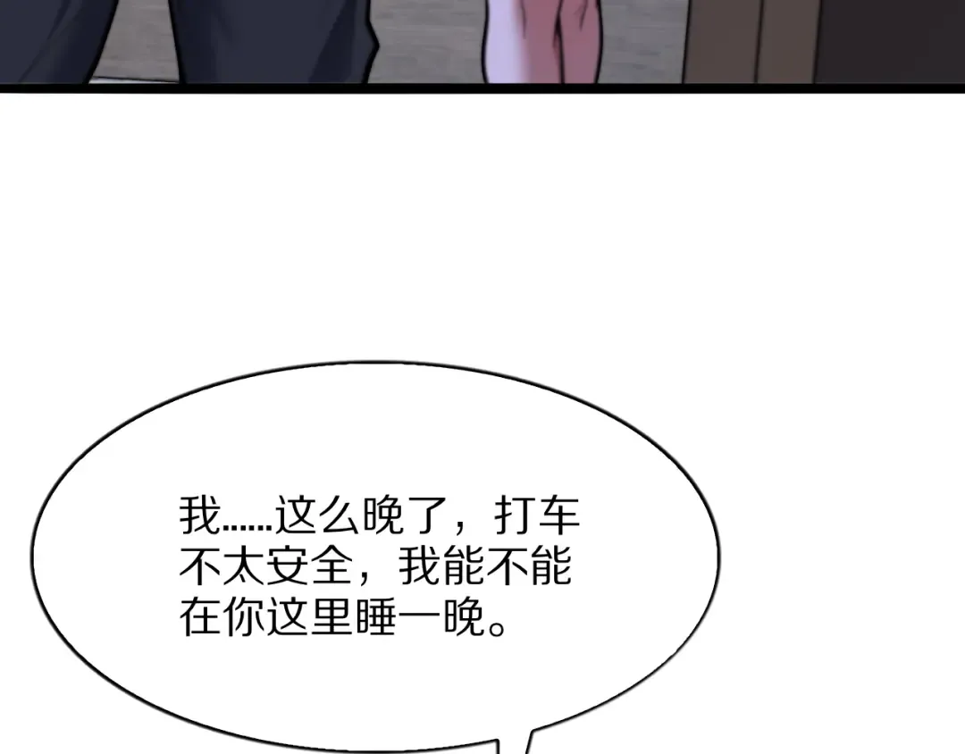 第16话 0经验 第76页