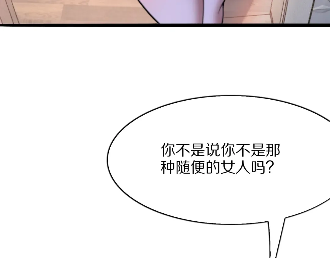 第16话 0经验 第79页