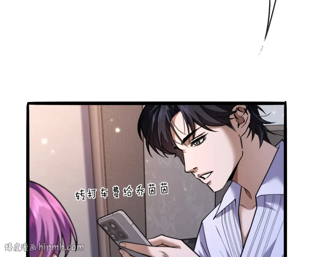 第16话 0经验 第80页