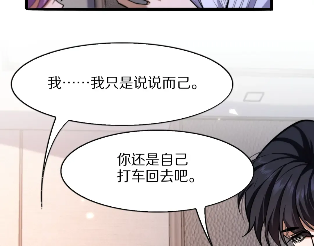 第16话 0经验 第81页