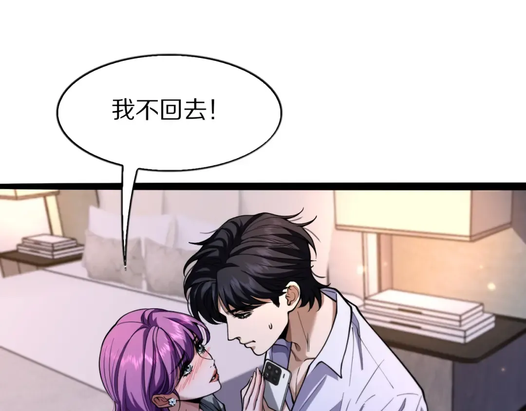 第16话 0经验 第85页
