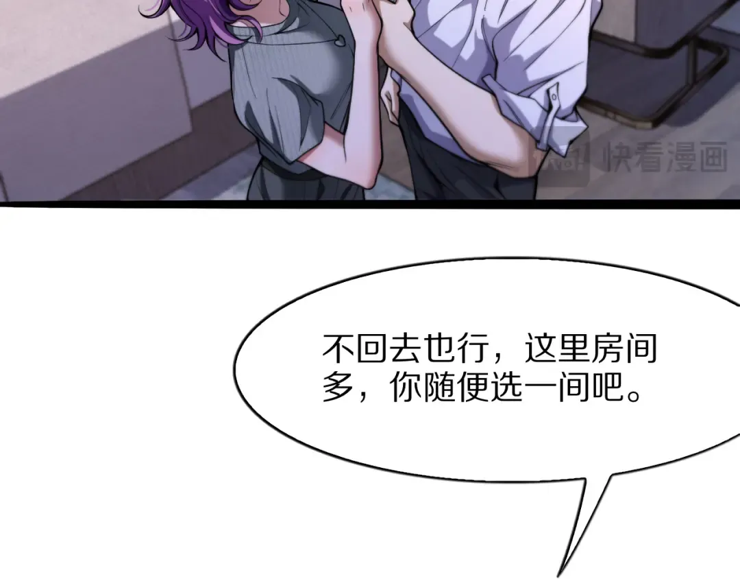第16话 0经验 第86页