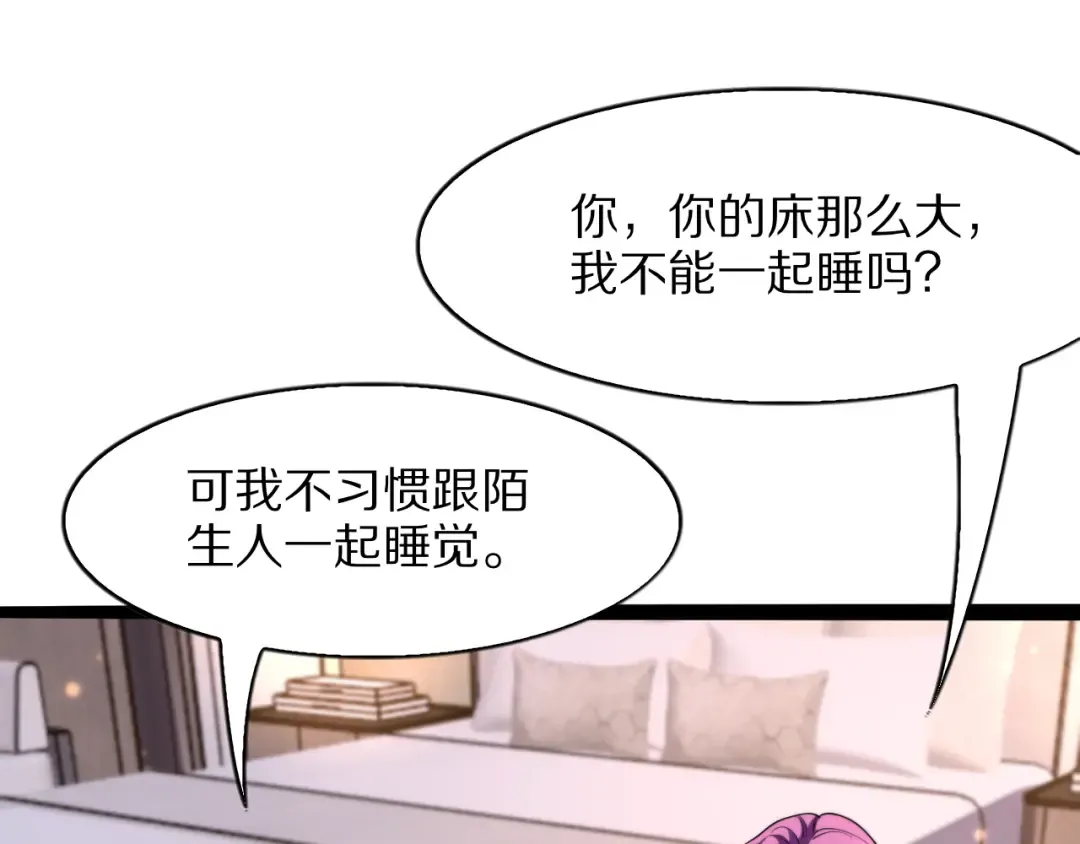 第16话 0经验 第90页