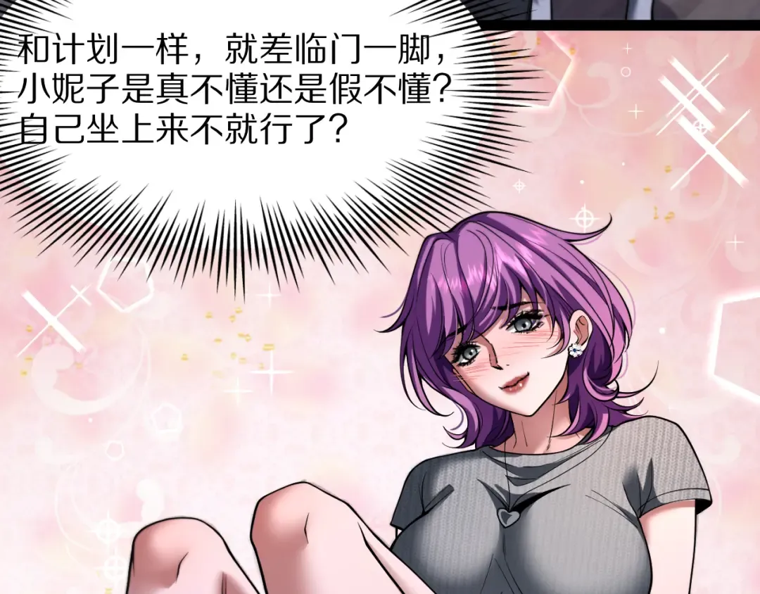 第16话 0经验 第92页