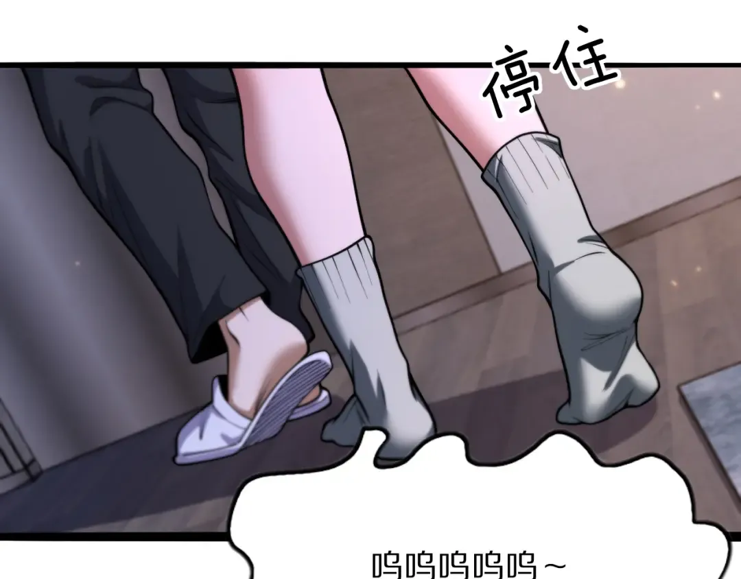 第16话 0经验 第97页