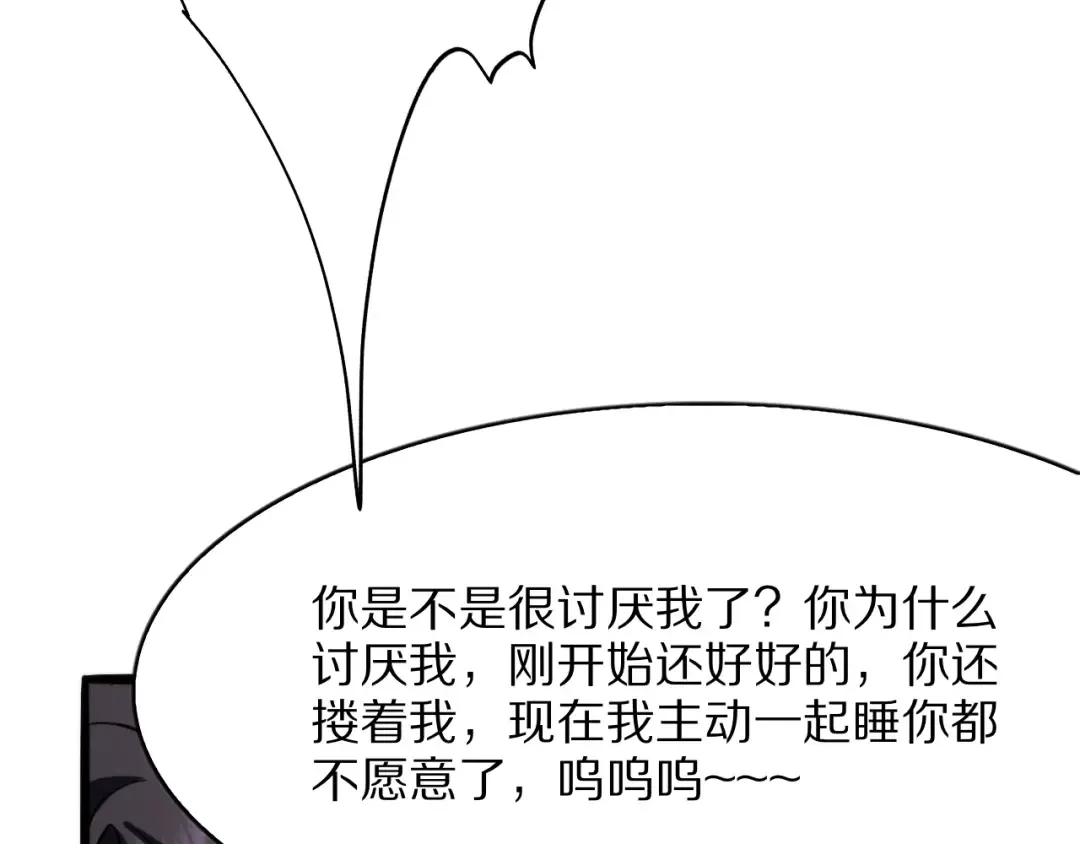 第16话 0经验 第102页