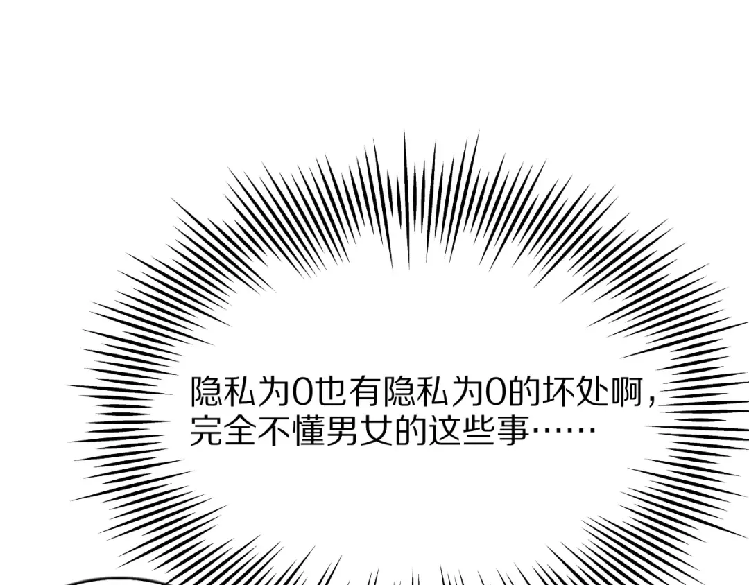 第16话 0经验 第106页