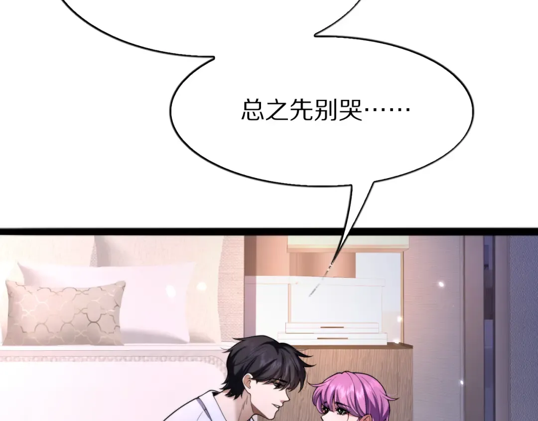 第16话 0经验 第111页