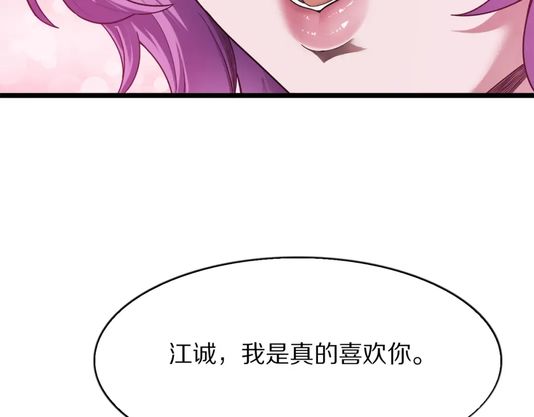 第16话 0经验 第118页