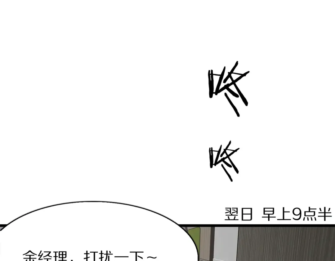 第17话 神奇的奖励 第5页