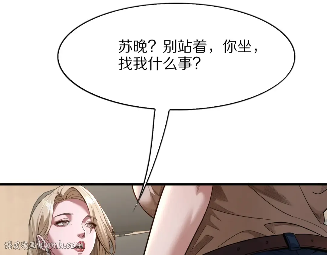 第17话 神奇的奖励 第8页