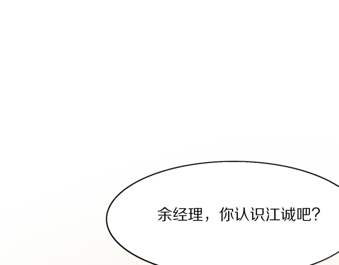 第17话 神奇的奖励 第10页