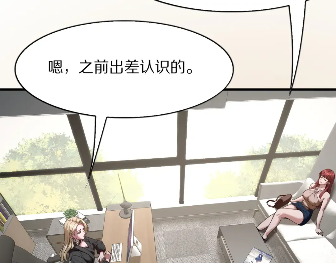 第17话 神奇的奖励 第11页