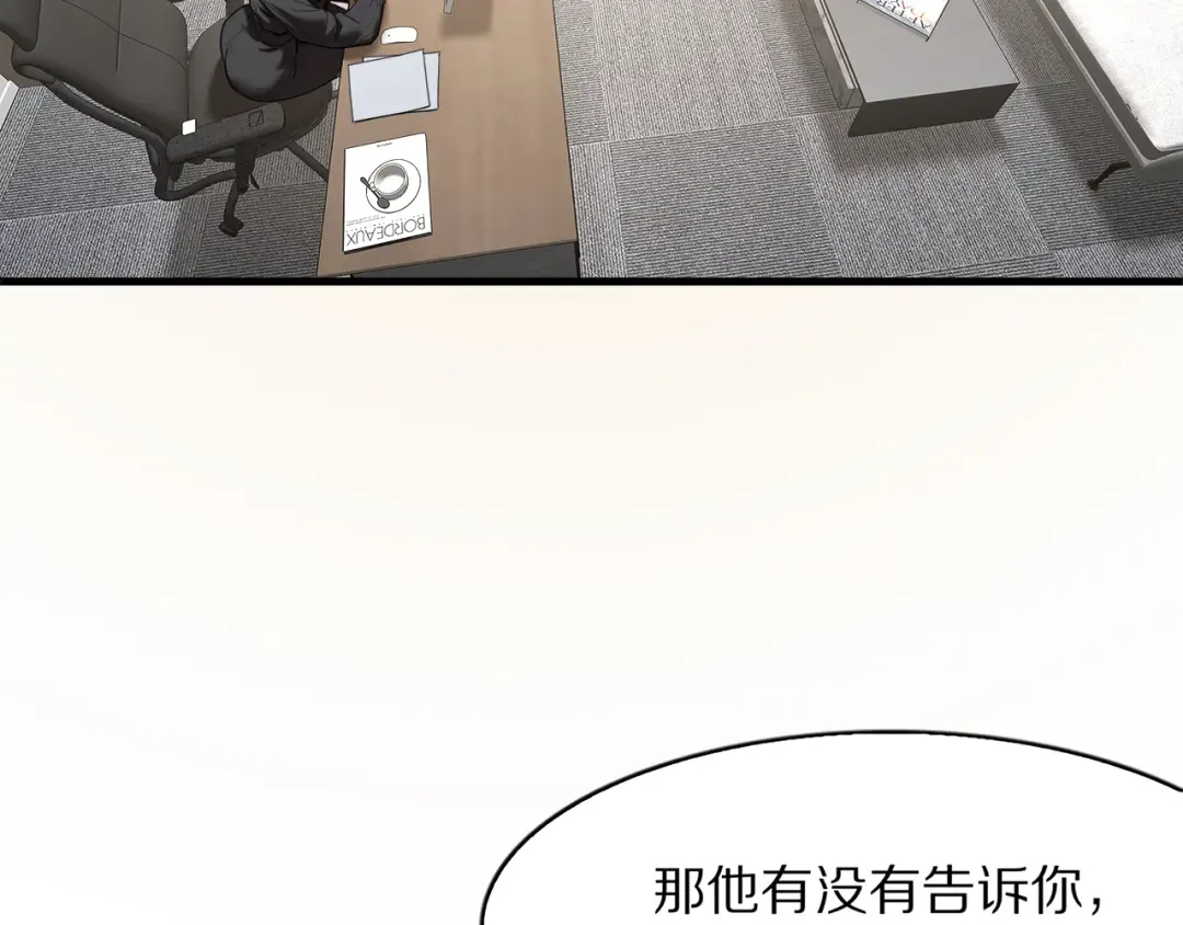 第17话 神奇的奖励 第12页