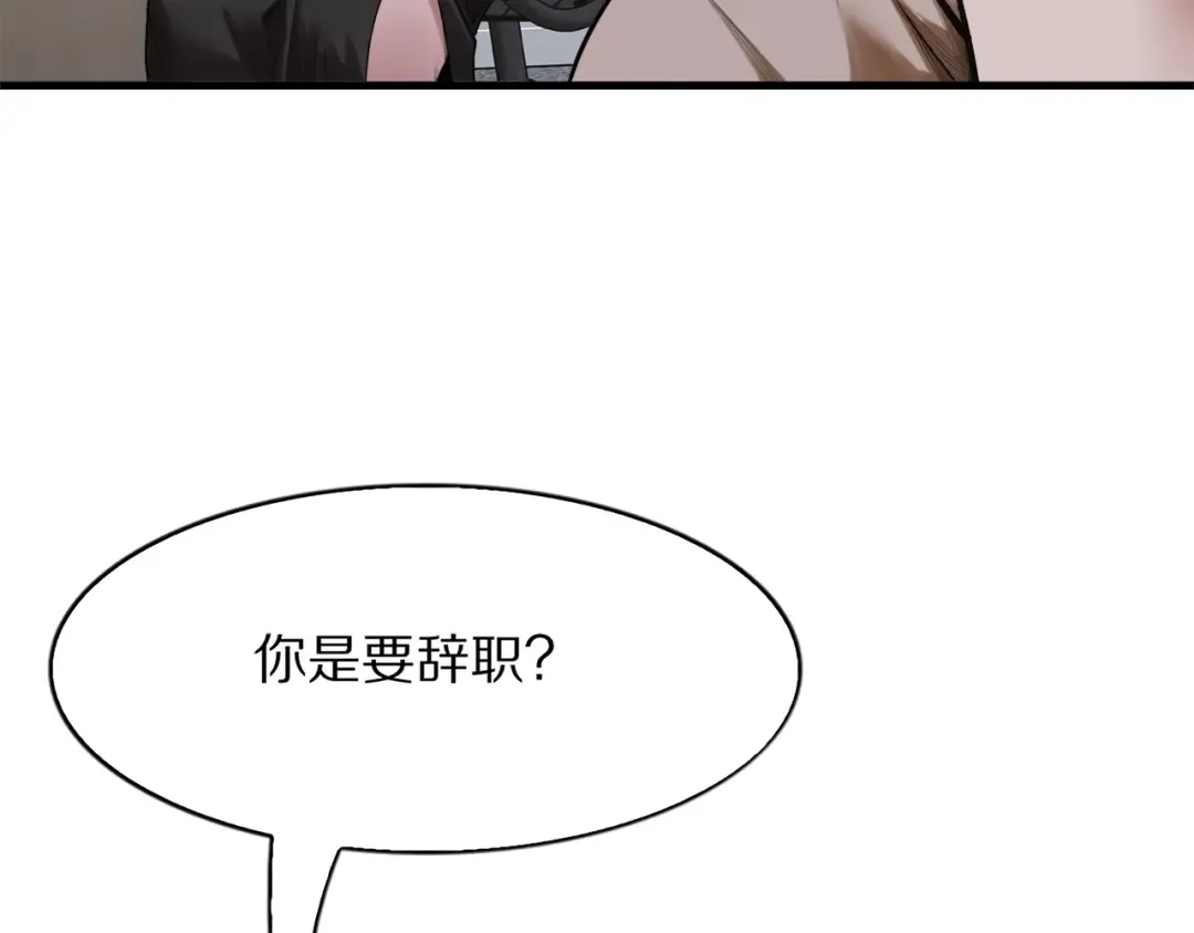第17话 神奇的奖励 第15页