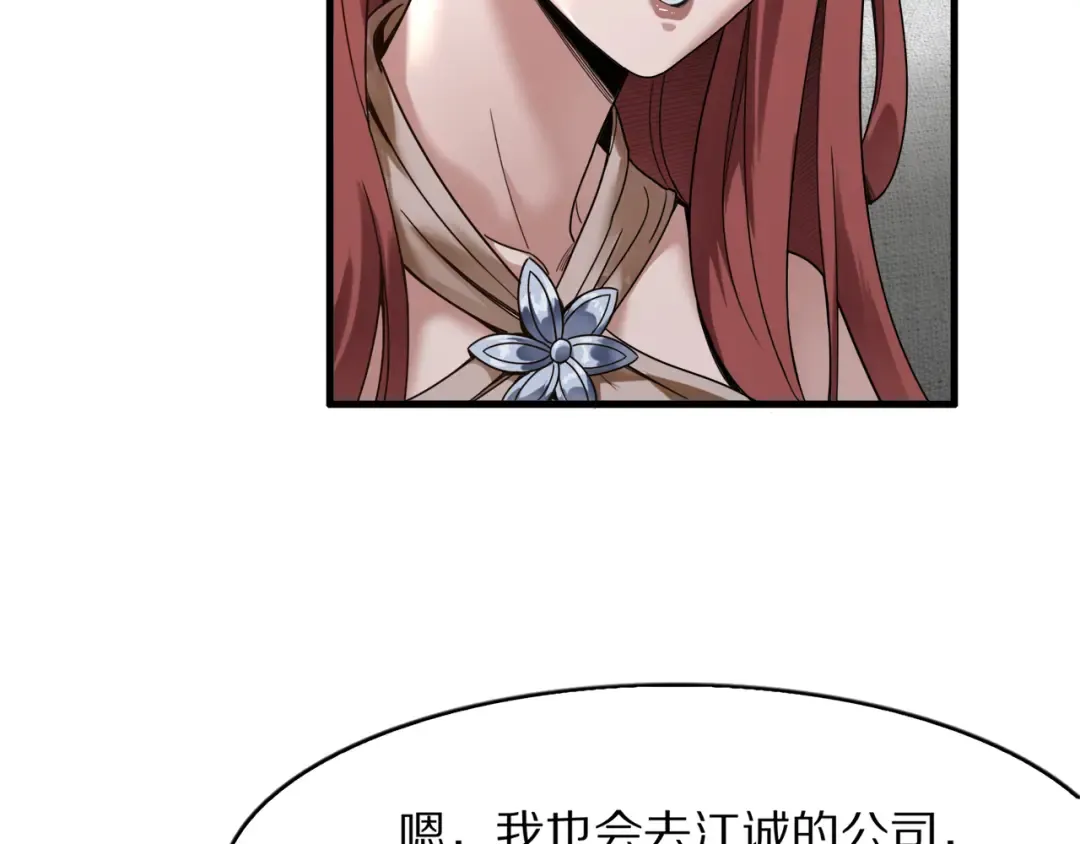 第17话 神奇的奖励 第17页