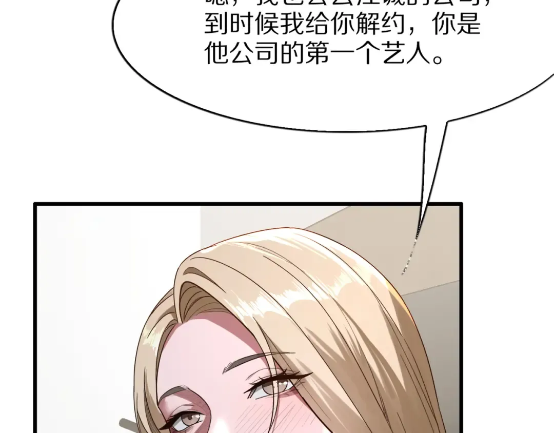 第17话 神奇的奖励 第18页