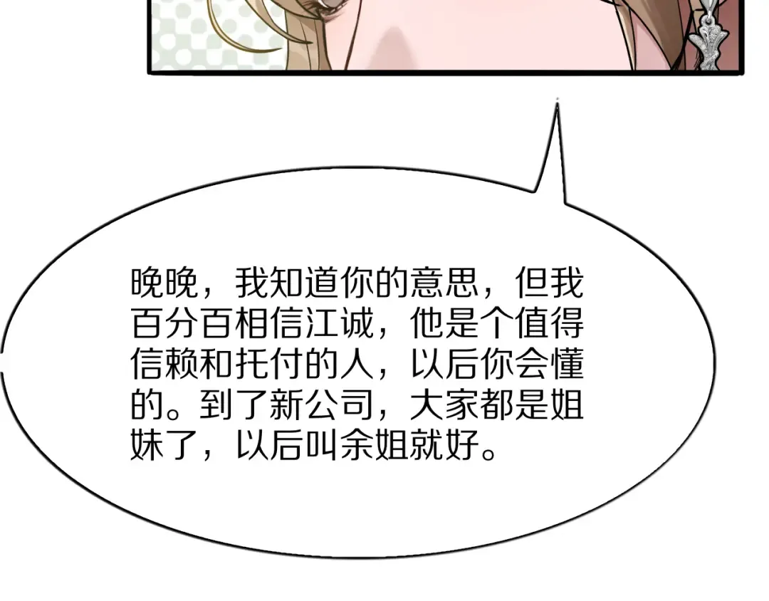 第17话 神奇的奖励 第23页