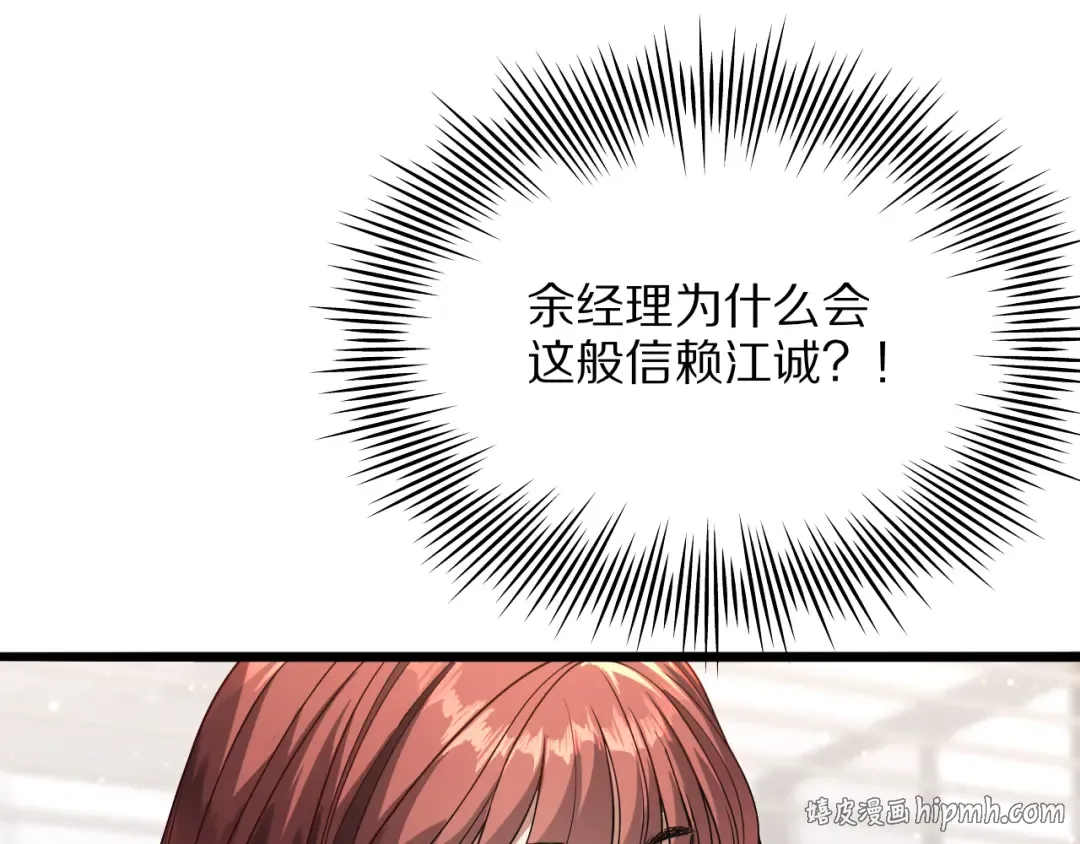 第17话 神奇的奖励 第24页