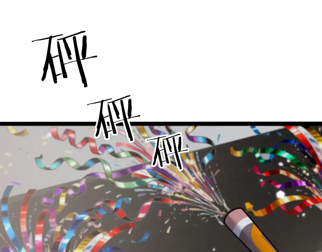 第17话 神奇的奖励 第37页