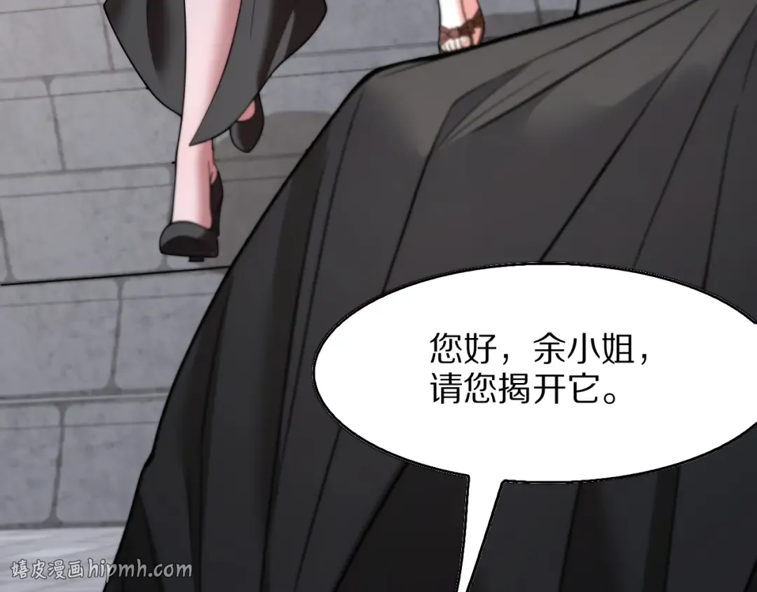 第17话 神奇的奖励 第40页