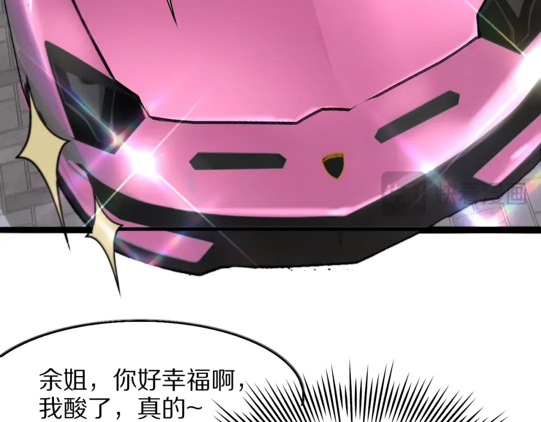 第17话 神奇的奖励 第46页