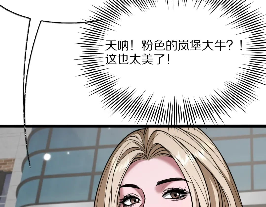 第17话 神奇的奖励 第47页