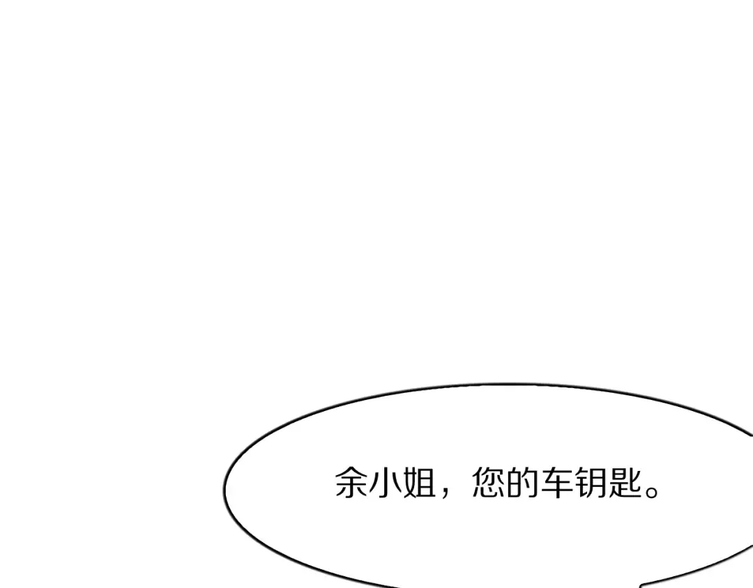 第17话 神奇的奖励 第53页
