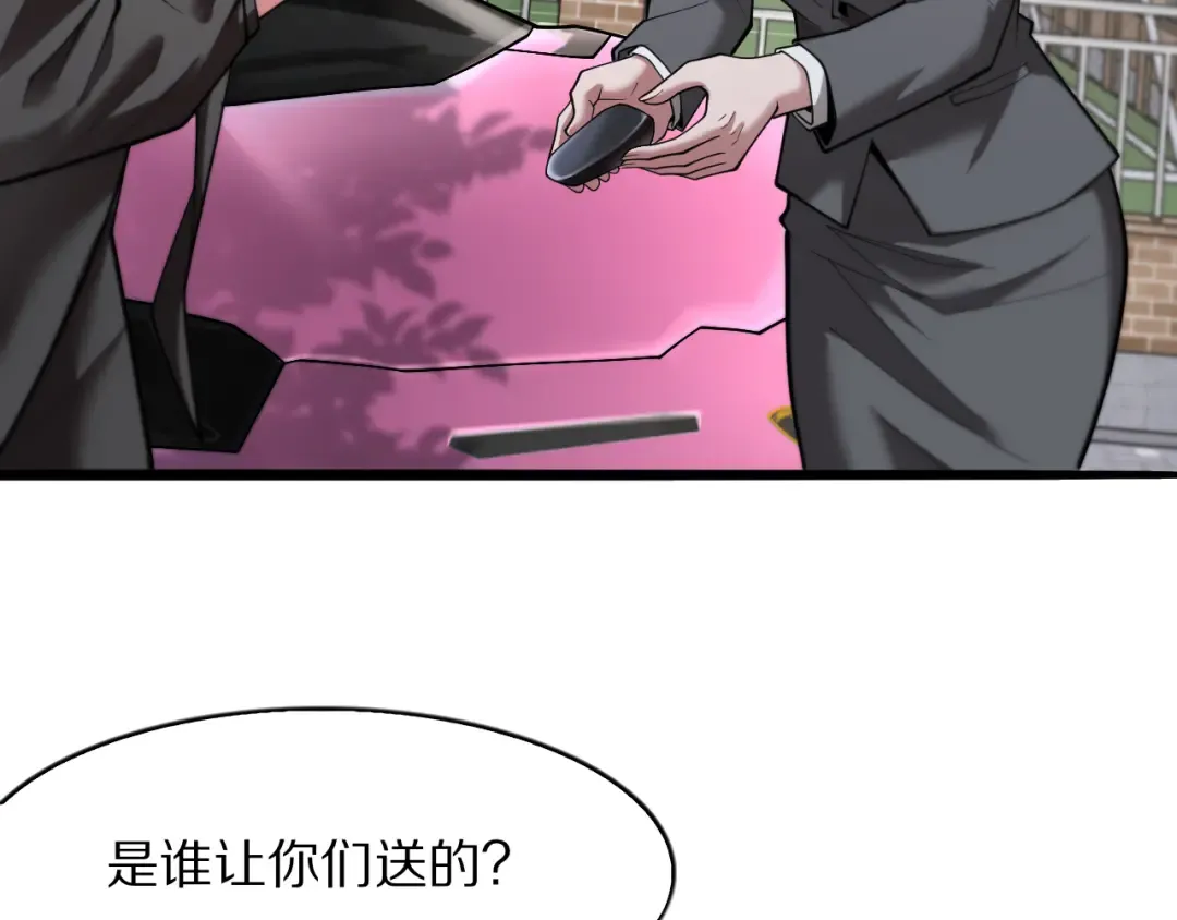 第17话 神奇的奖励 第55页