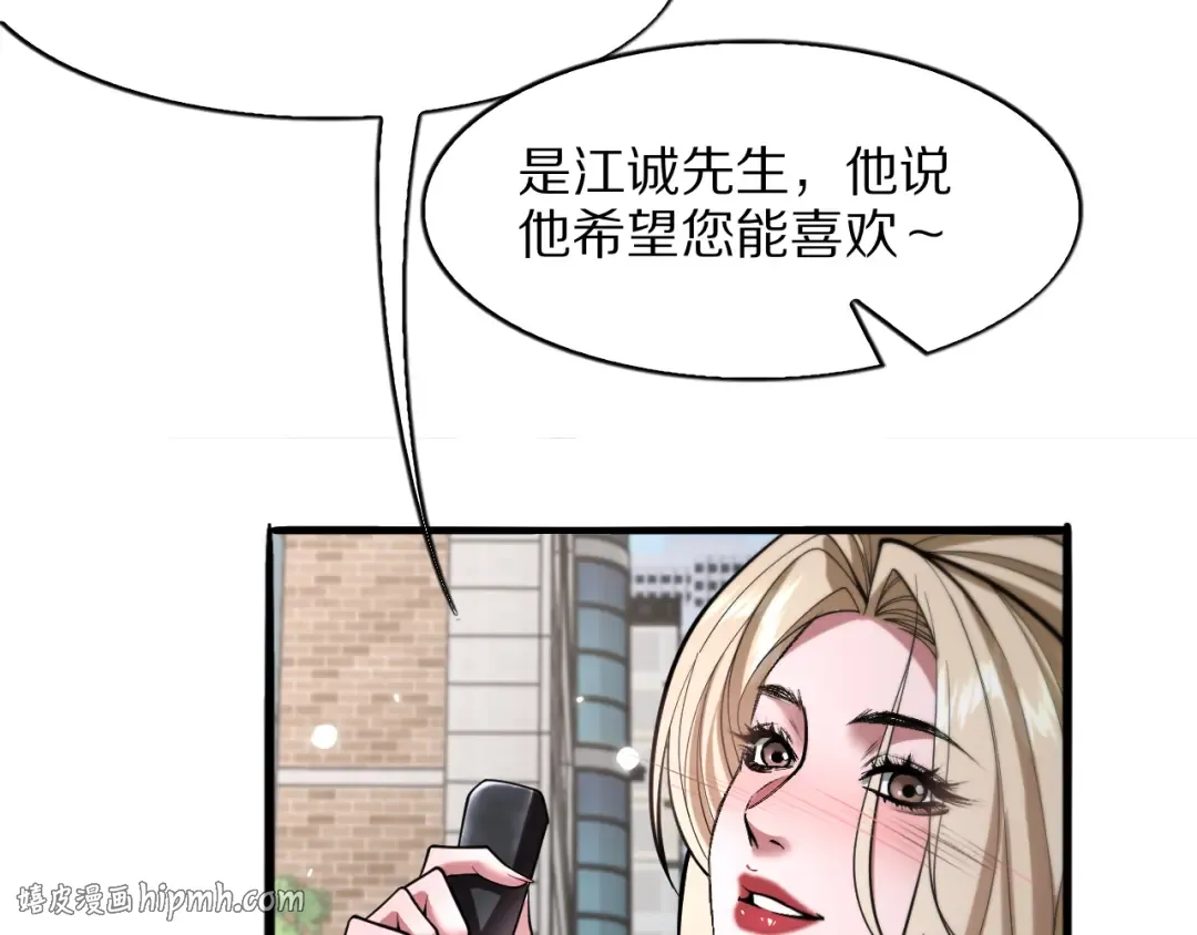 第17话 神奇的奖励 第56页