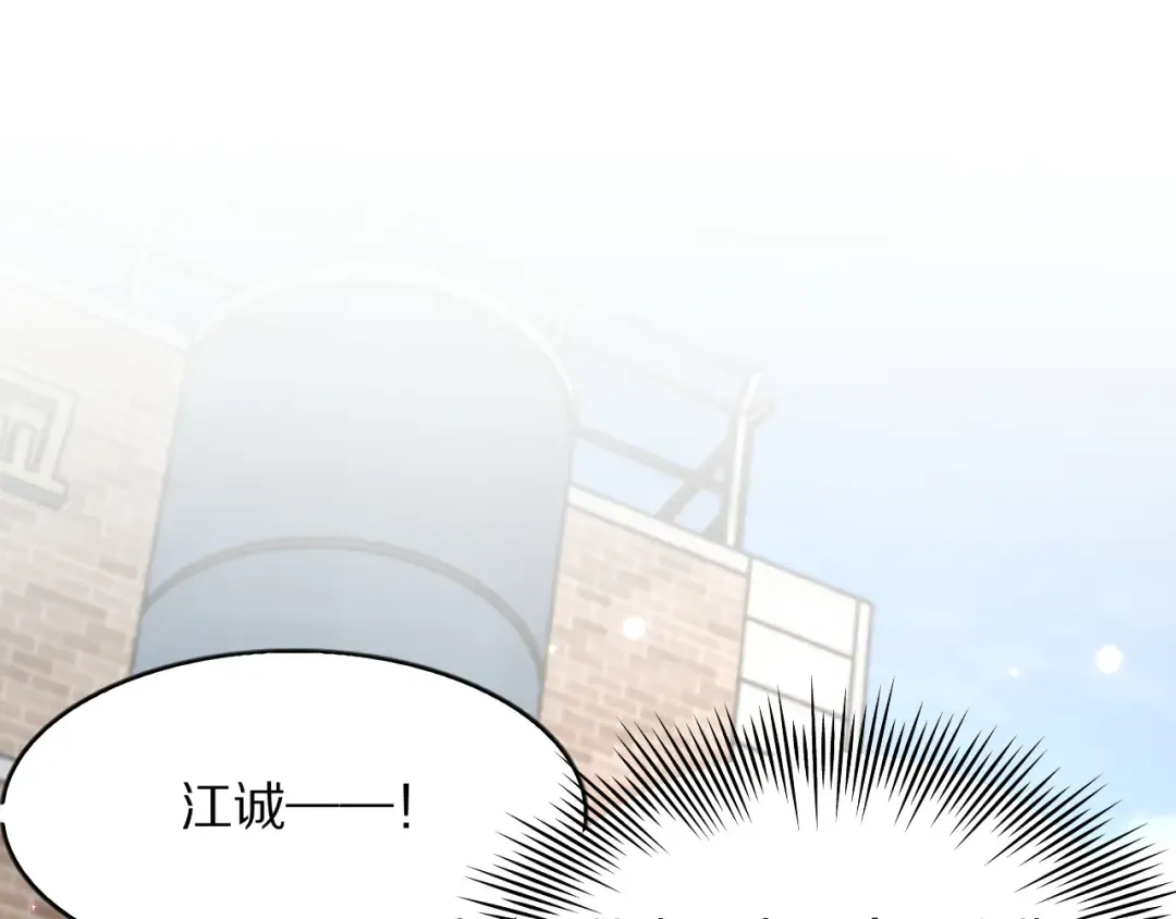 第17话 神奇的奖励 第58页