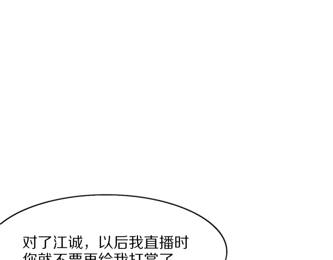 第17话 神奇的奖励 第95页