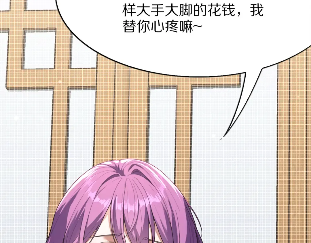 第17话 神奇的奖励 第103页
