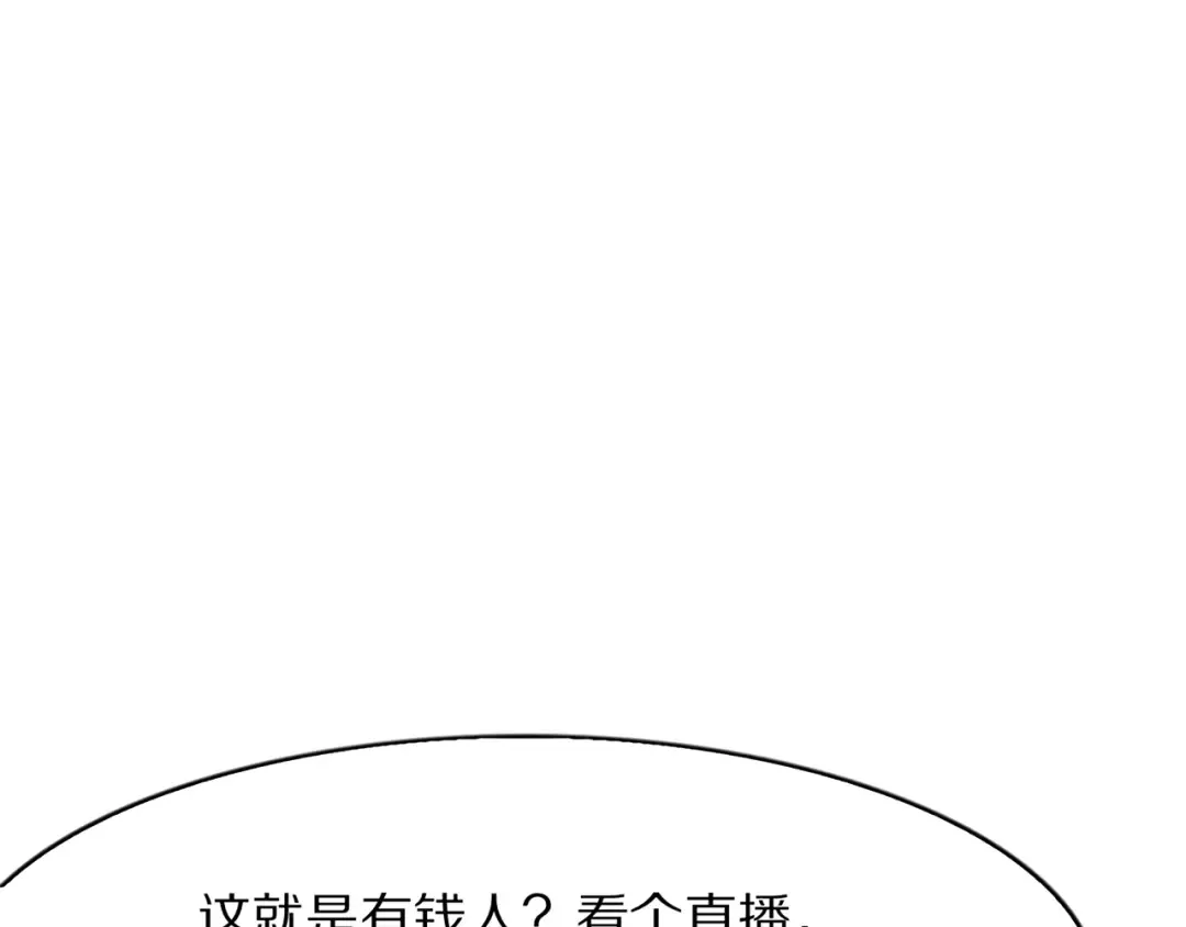 第17话 神奇的奖励 第107页
