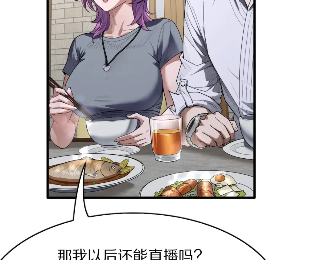 第17话 神奇的奖励 第113页