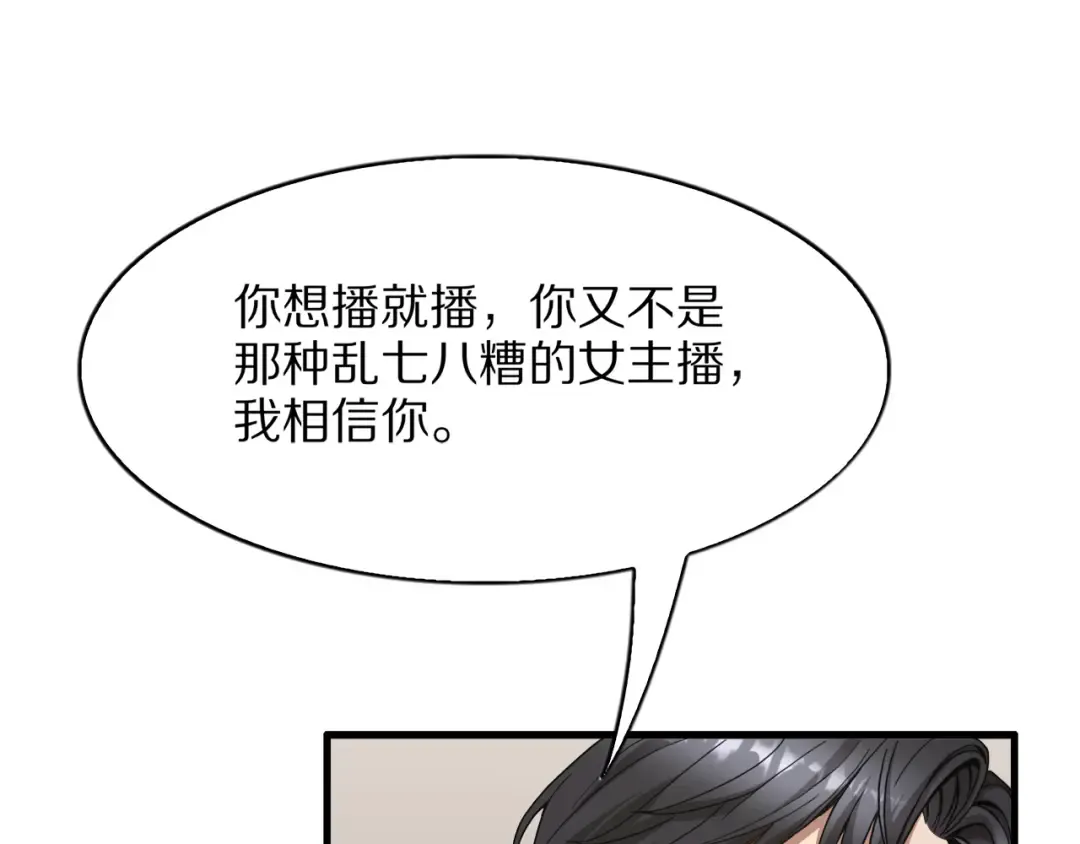 第17话 神奇的奖励 第117页