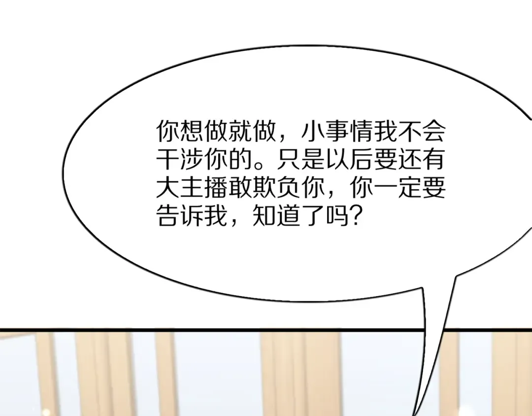 第17话 神奇的奖励 第122页