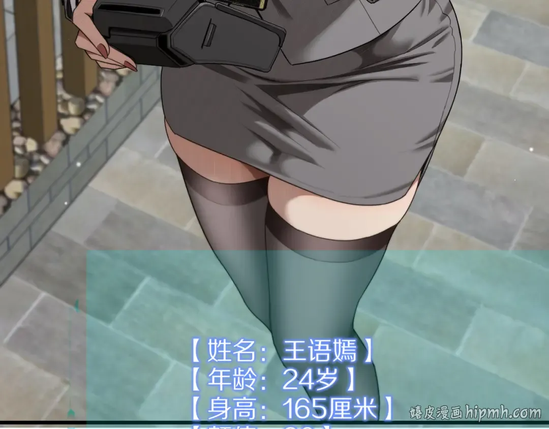 第17话 神奇的奖励 第144页