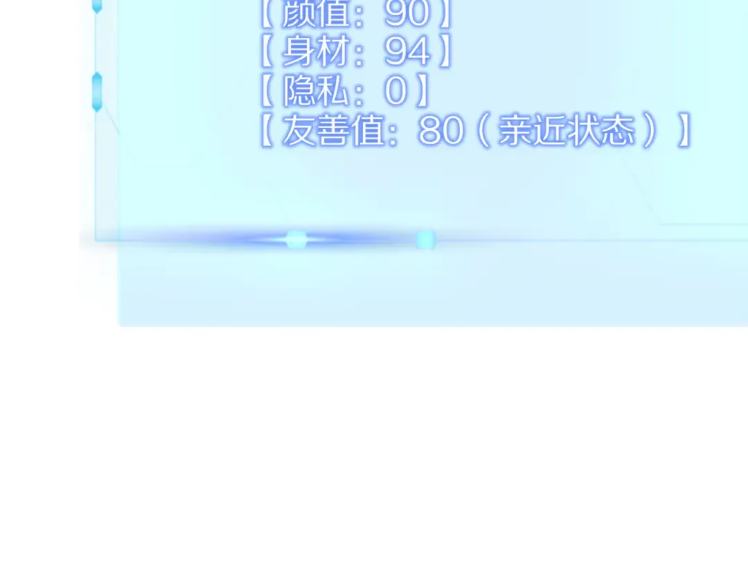 第17话 神奇的奖励 第145页