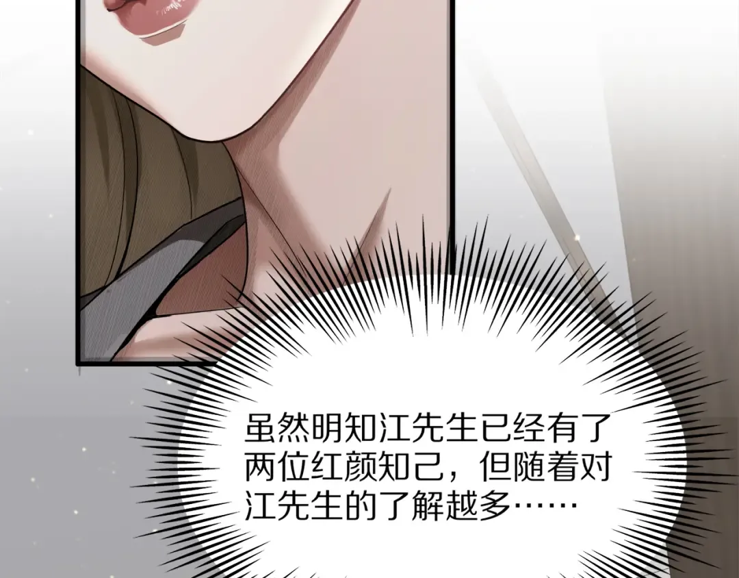 第18话 误事 第12页