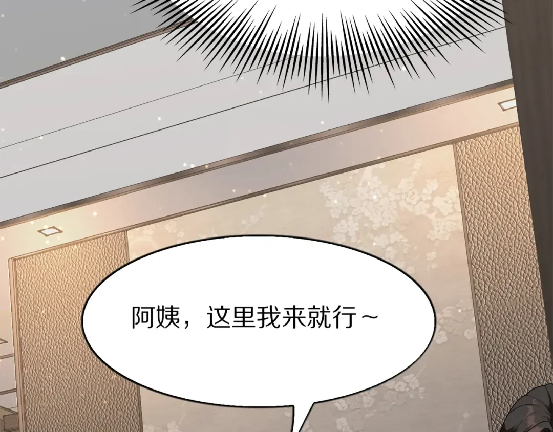 第18话 误事 第13页