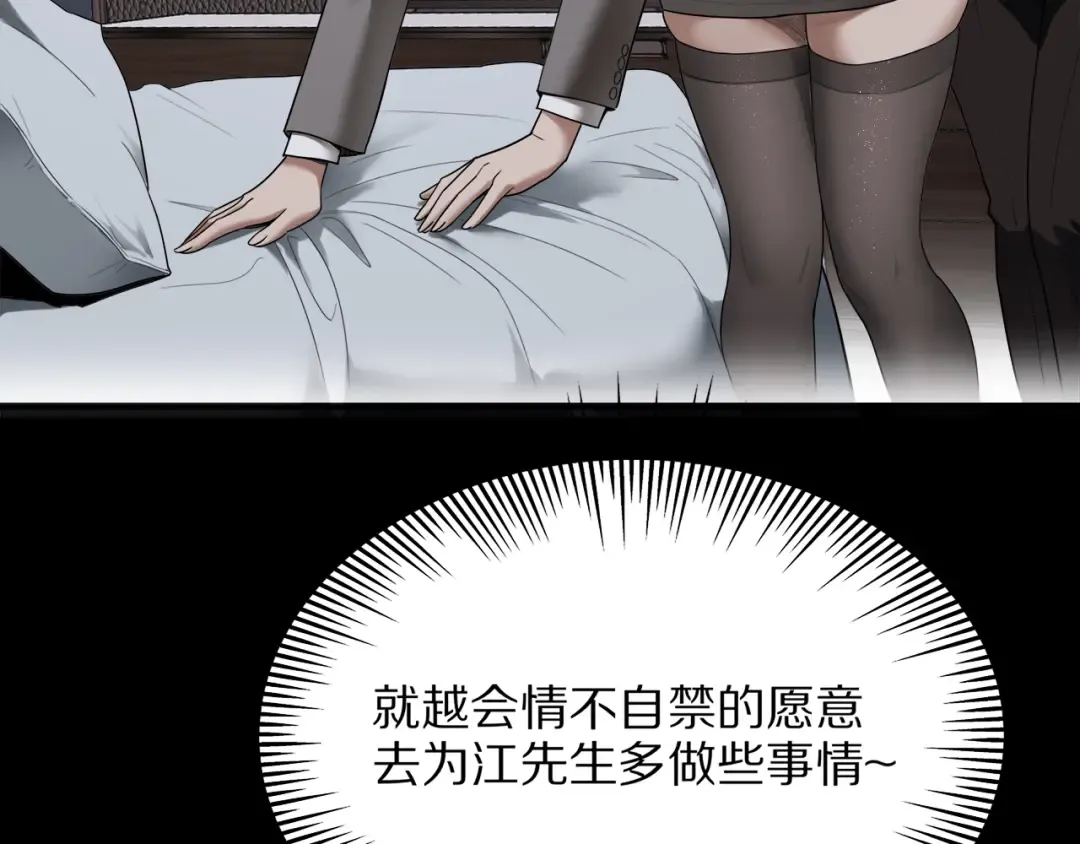 第18话 误事 第15页