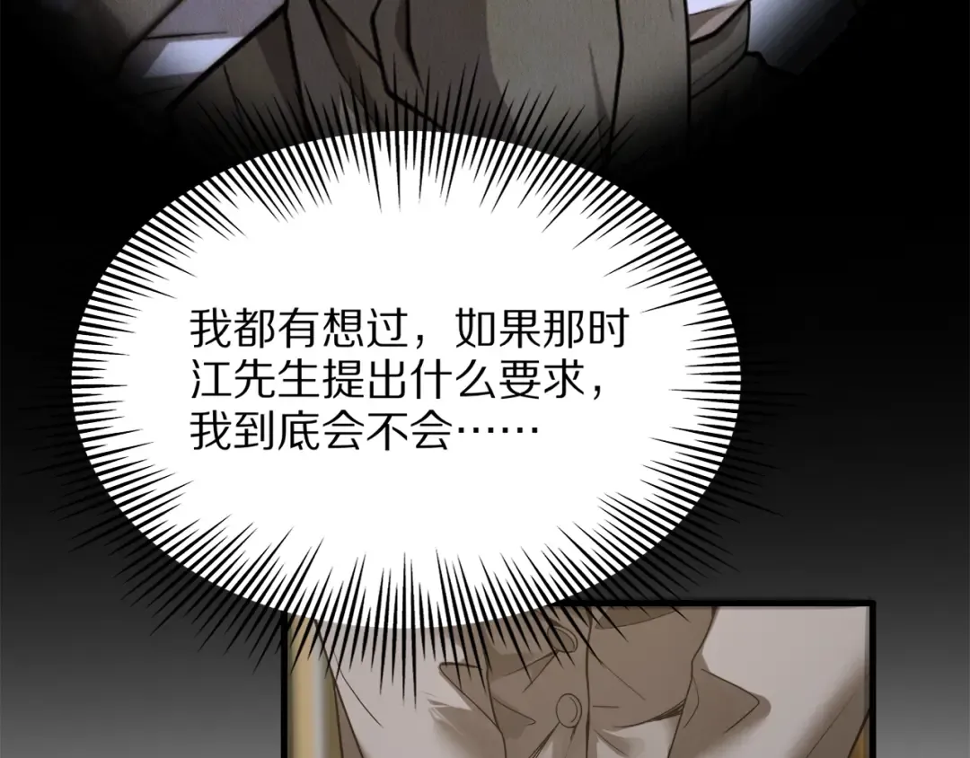 第18话 误事 第18页
