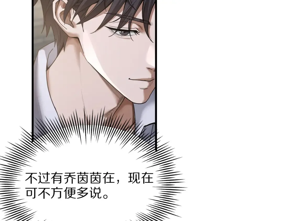 第18话 误事 第22页