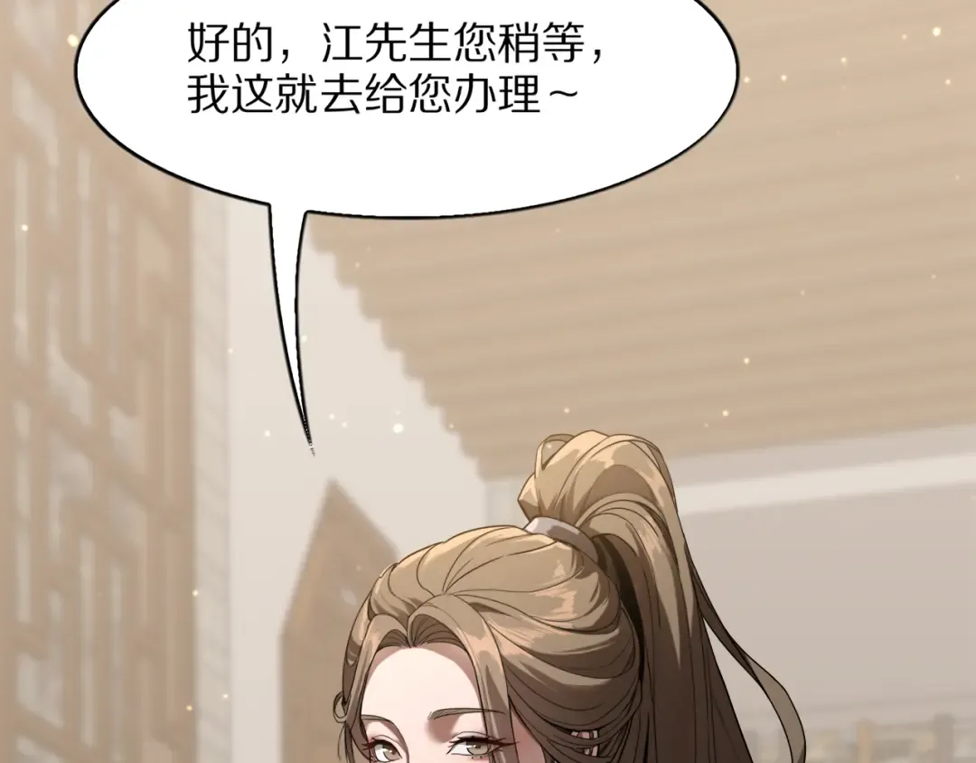 第18话 误事 第25页