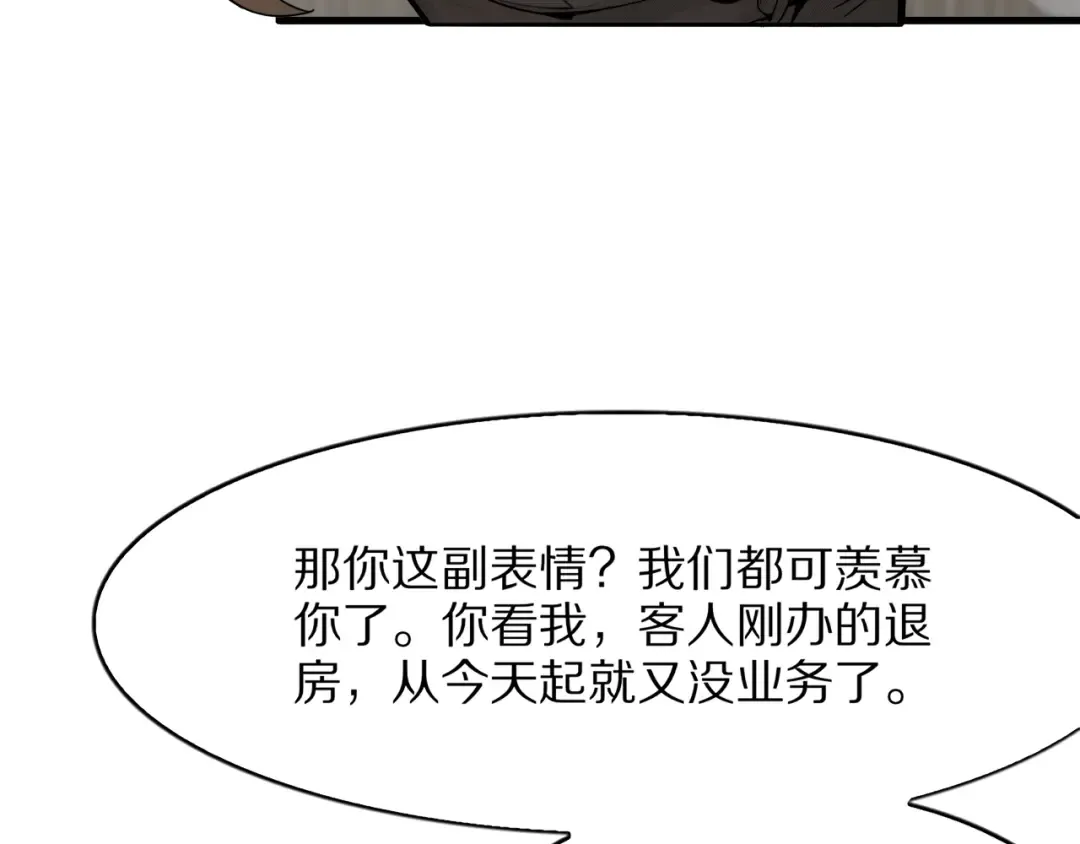 第18话 误事 第34页